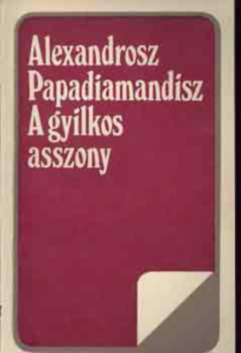 Alexandrosz Papadiamandisz - A gyilkos asszony