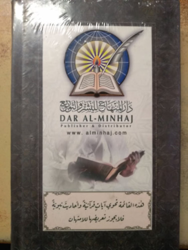 Dar Al-Minhaj (arab nyelven)