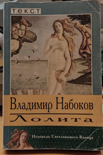 Vladimir Nabokov - Lolita (orosz)