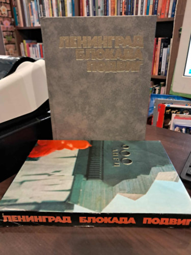 ???????? ????? ????????? ???? - ?????????. ???????. ?????? (Leningr�di csata) orosz nyelv� kiadv�ny