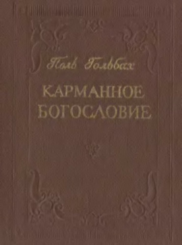 Holbach - ????????? ?????????? (Zsebteol�gia orosz nyelven)