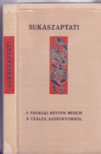 Fordította: Töttössy Csaba, Tellér Gyula Sukaszaptati - A papagáj hetven meséje a csalfa asszonyokról (V. Urai Erika illusztrációival)