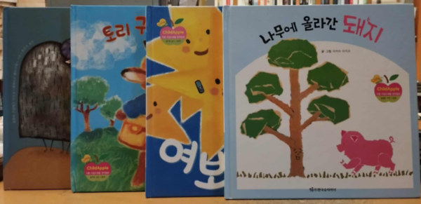 Akiko Akama, Noriko Narihiro, Olalla Gonz�lez Kiyoshi Yokota - 4 db ChildApple mesek�nyv, koreai nyelv�: The Three Billy Goats + Moshi Moshi + Malac felm�szott egy f�ra + Pyon wa Pyon