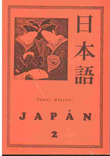 Yamaji Masanori - Japn 2.