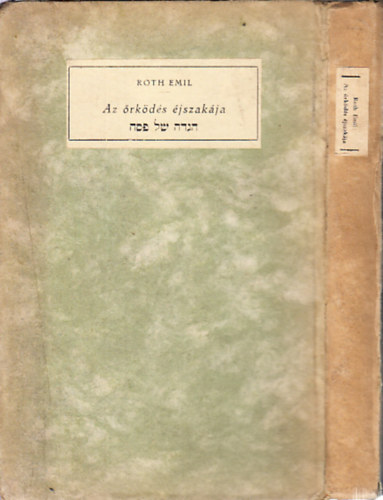 Peszáchi Hágádá- Az őrködés éjszakája (új magyar fordítás)