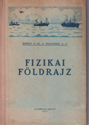 Polovinkin A. A. Barkov A. Sz. - Fizikai Fldrajz