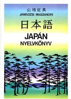 Jamadzsi Maszanori - Japn nyelvknyv