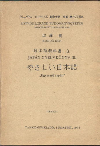 Kond Ken - Japn nyelvknyv III.