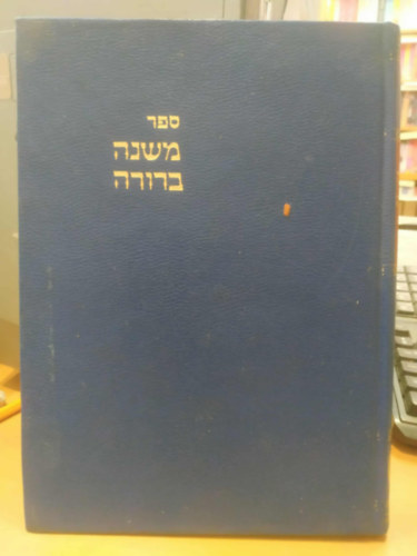 Misna könyve, Berura (Világos könyv)