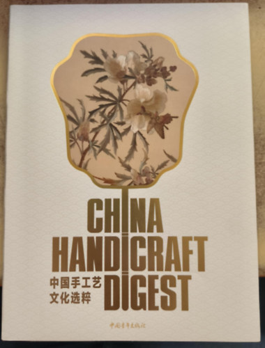 China Handicraft Digest