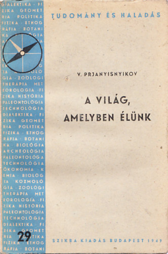 V.Prjanyisnyikov - A világ, amelyben élünk