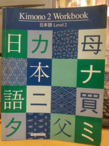 Yukiko Saegusa, Alex Jankovic  Suzanne Burnham (illus.) - Kimono 2 Workbook (Jap�n - Level 2)(CIS Educational)