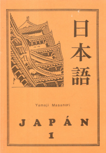 Yamaji Masanori - Japn 1