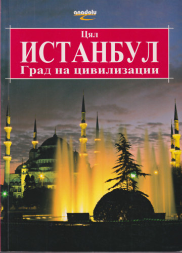 Erdem Ycel - Istanbul  ( orosz )