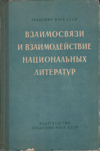 ?. ?. ??????  (szerk.) ?. ?. ???????? (szerk.) - ??????????? ? ?????????????? ???????????? ?????????