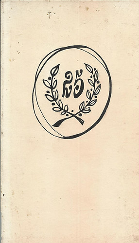 Wolfgang Joho - �retts�gi tal�lkoz�