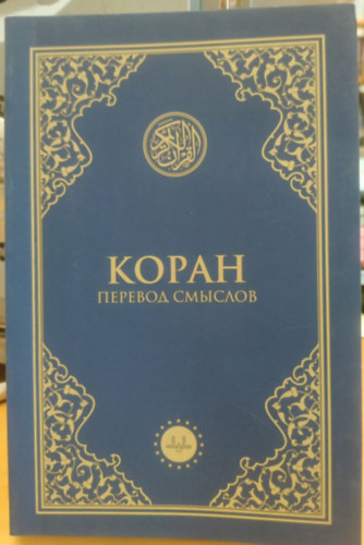 Kopah - Jelent�sek ford�t�sa