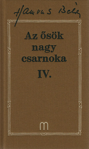 Hamvas B�la - Az �s�k nagy csarnoka IV.