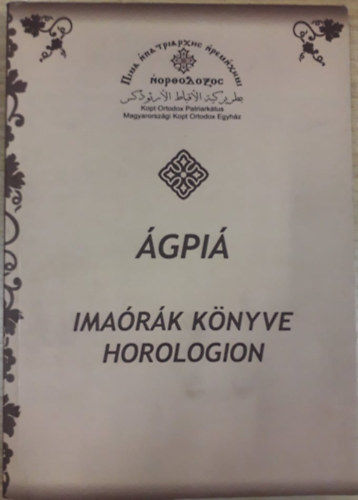 gpi - Imark knyve - Horologion