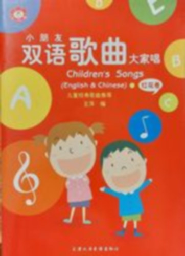 Children's songs (English and Chinese)