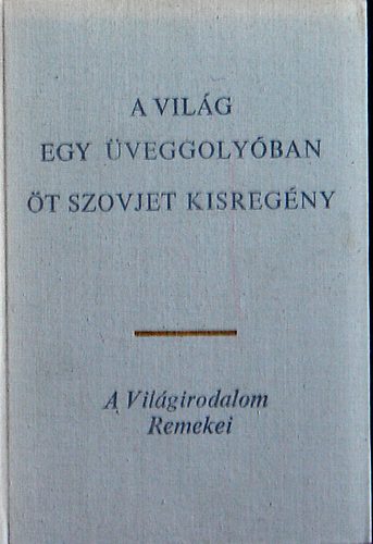 A világ egy üveggolyóban (öt szovjet kisregény)