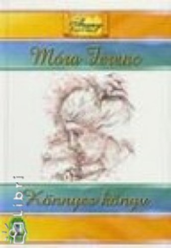 Móra Ferenc - Könnyes könyv