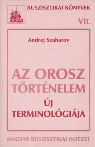 Andrej Szaharov - Az orosz trtnelem j terminolgija (Ruszisztikai knyvek VII.)