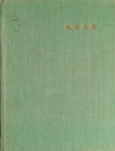 M. M. Shulkevich - Kiev Historical and Architectural Sketch