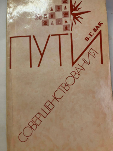 Fejleszt�si m�dok a sakkban orosz nyelven