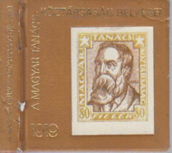 Surnyi Lszl - A Magyar Tancskztrsasg blyegei 1919 (miniknyv, szmozott)