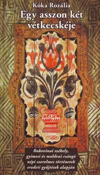 K�ka Roz�lia - Egy asszon k�t v�tkecsk�je