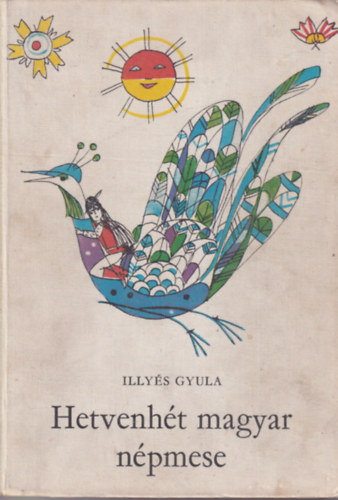Illys Gyula - Hetvenht magyar npmese (Sznt Piroska rajzaival)   - Fekete-fehr illusztrcikat tartalmaz.