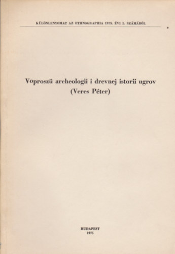 Veres Pter - Voprosz archeologii i drevnej istorii ugrov