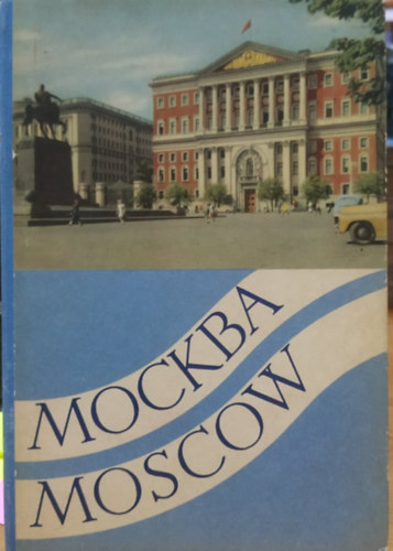 Foreign Languages Publ. House - Mockba - Moscow - Moscou - Moskau leporell