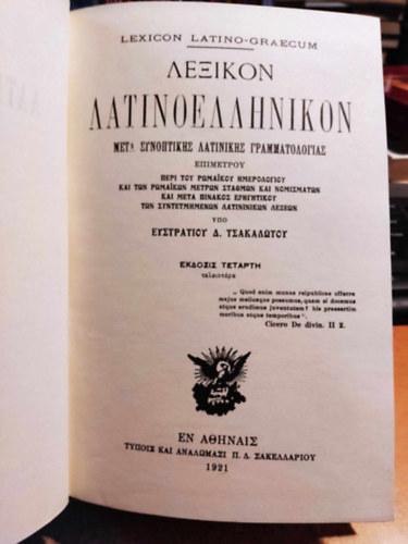 Latin-Grg sztrlexikon, az 1921-es facsimile kiadsa
