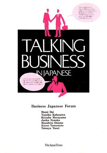 Yumiko Kabasawa Mami Doi - Talking Business in Japanese