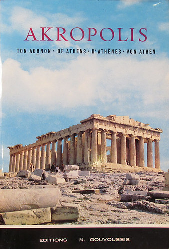 N. Guv�sis - Die Akropolis von Athen