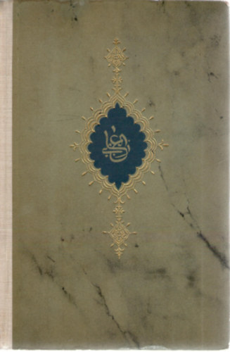 Werner Legere - Unter Korsaren verschollen. Roman aus den letzten Jahren der algerischen Korsaren