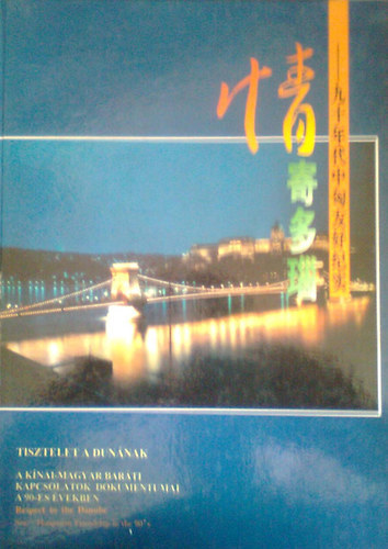 Mou Guoliang - Ni Weilin - Kalm�r �va - Tisztelet a Dun�nak -  A K�nai-Magyar bar�ti kapcsolatok dokumentumai a 90-es �vekben