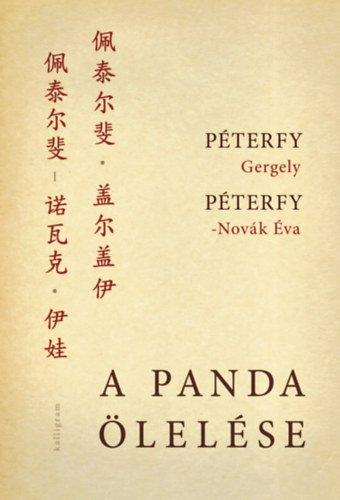 Pterfy Gergely, Pterfy-Novk va - A panda lelse