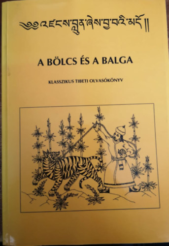 Tóth Erzsébet - A bölcs és a balga (Klasszikus tibeti olvasókönyv)