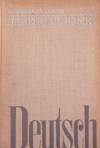 Deutsch