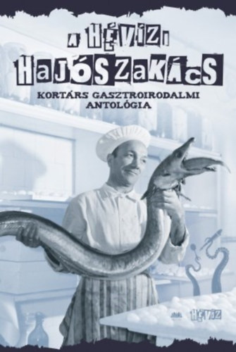 Cserna-Szab Andrs  (szerk.) - Fehr Rent  (szerk.) - A hvzi hajszakcs. Kortrs gasztroirodalmi antolgia