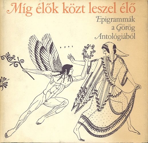 Eur�pa K�nyvkiad� - M�g �l�k k�zt leszel �l� (Epigramm�k a G�r�g Antol�gib�l)