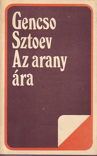 Gencso Sztoev - Az arany ra